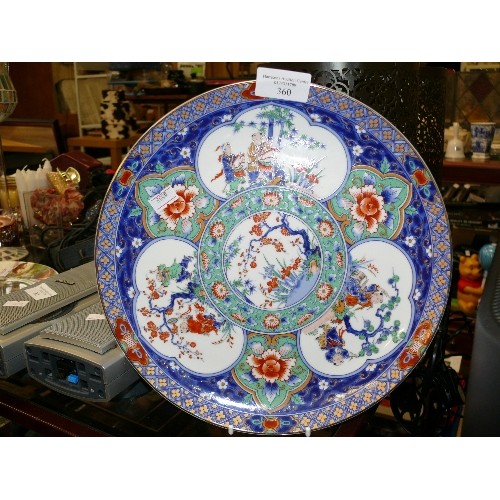 360 - A DECORATIVE ORIENTAL PLATE.