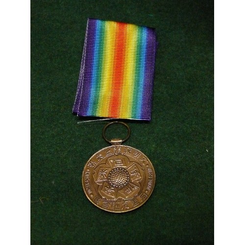 40F - WWI JAPANESE VICTORY OR CIVILISATION  MEDAL FOR THIRE ASSISTANCE IN FIRST WORLD WAR. (RESTRIKE)