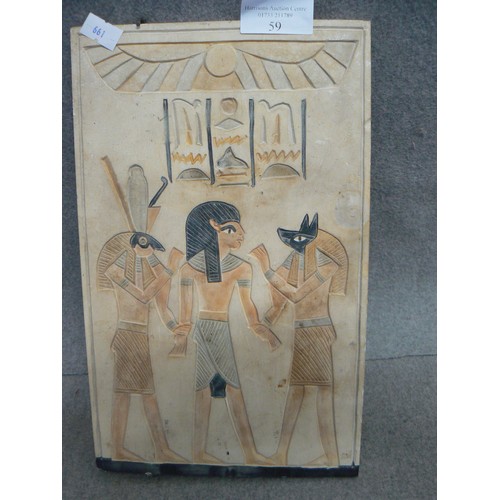 59 - CARVED EGYPTIAN WALL PLAQUE