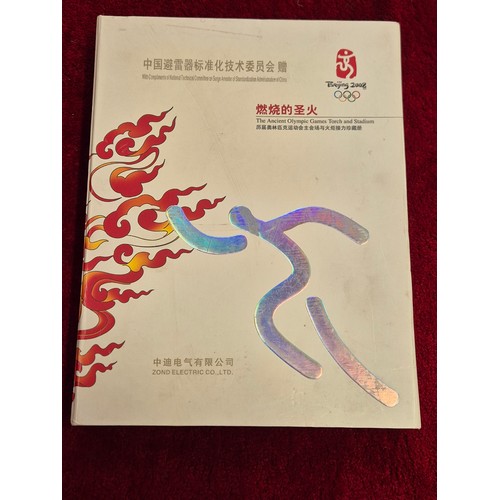 94C - Commemorative stamp and coin album from the 2008 Beijing Olympics. 'The Ancient Olympic Games Torch ... 