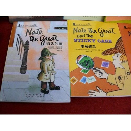 207 - SET OF NATE THE GREAT PAPERBACK BOOKS ENGLISH AND CHINESE EDITION