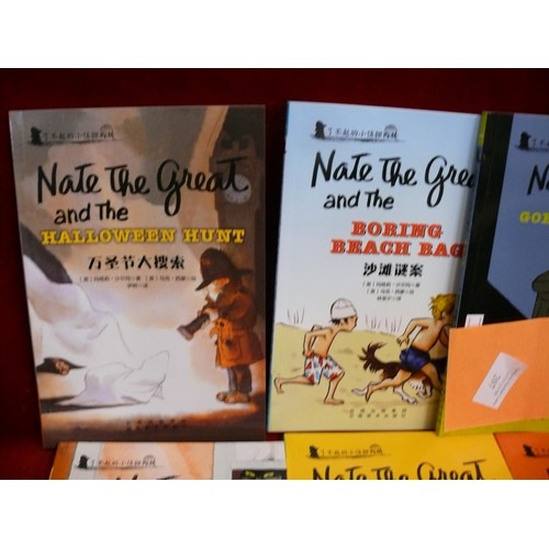 207 - SET OF NATE THE GREAT PAPERBACK BOOKS ENGLISH AND CHINESE EDITION