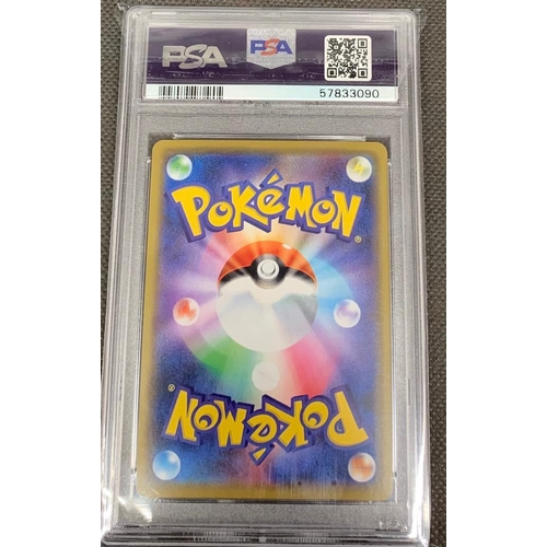 67 - Pokemon 2020 Japanese S.P, Swallowed up Pikachu PSA GEM MINT 10 .