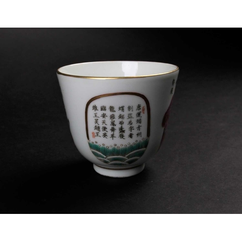 175 - A Chinese Wu Shuang Pu porcelain wine cup, 19th/20th century, painted with Li Bi (Changyuan) & Qian ... 