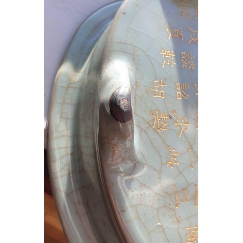 203 - A Chinese celadon jardiniere, 中国，青瓷花盆一件，20世纪 20th century, the flat rim and deep well with a grey/gr... 