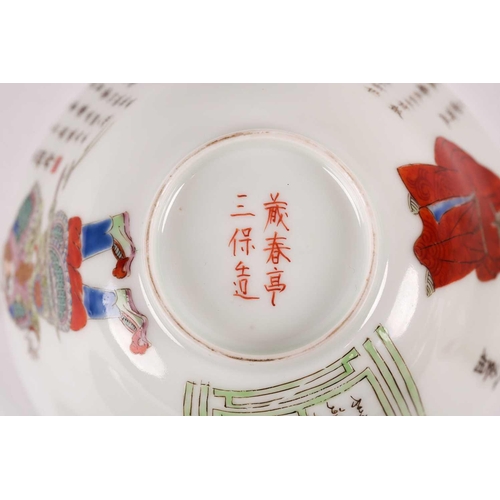 103 - A Chinese thinly potted bowl, painted with Wu Shuang Pu decoration, six character Guangxu mark, 10.5... 