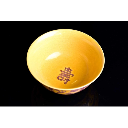 242 - A Chinese aubergine and yellow dragon bowl, the exterior with two incised dragons chasing flaming pe... 