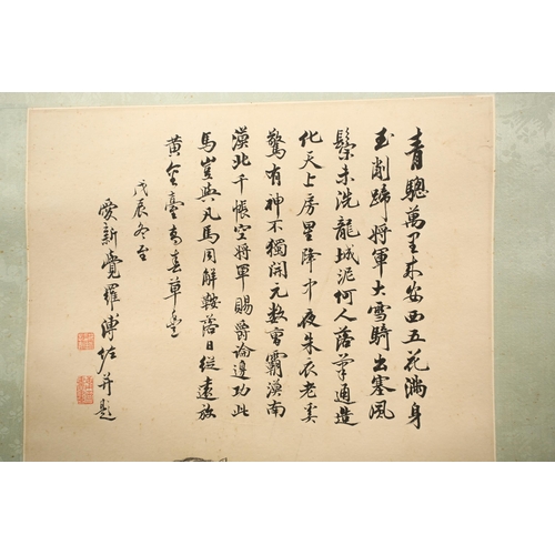 122 - A Chinese watercolour hanging scroll painting, 20th century, painted with a horse beneath a poem, wi... 