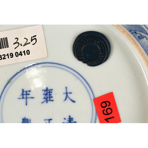 88 - A Chinese blue & white dished plate, Yongzheng mark and of the period, painted with a dragon and fen... 