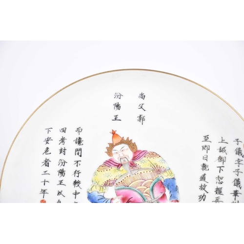 167 - A Chinese famille rose saucer dish, painted with the Tang general Guo Ziyi, with lines of calligraph... 