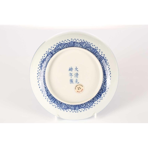 252 - A Chinese blue & white trigram dish, the centre painted with a flower head bordered by spuming waves... 