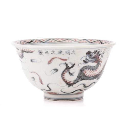 232 - A Chinese high sided dragon bowl, painted in the Ming style in iron red and blue, apocryphal Jianwen... 