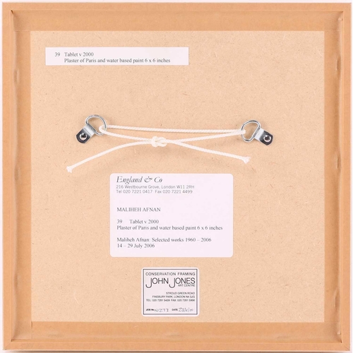 23 - Maliheh Afnan (1935-2016) Palestinian, 'My Kite' signed and dated lower right 99', mixed media on pa... 