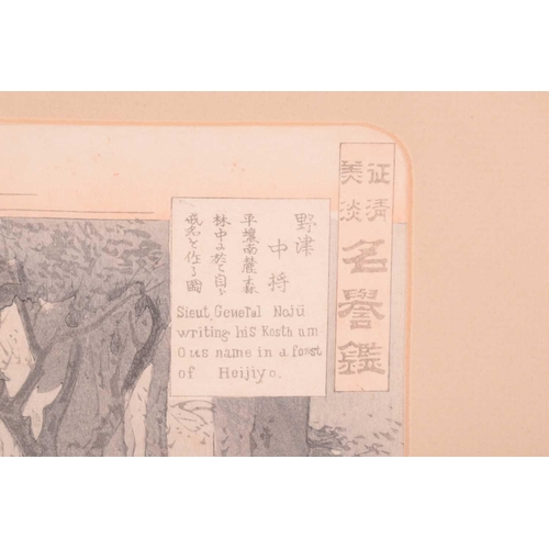 309 - A collection of Japanese woodblocks comprising, Toshimitsu Fukushima , 'Pyongyang Surrendered, tript... 