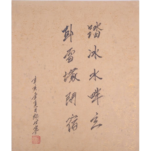 124 - Chinese School, after Lang Shining (Guiseppe Castaglon, Italian, 1688-1760) eight watercolour studie... 