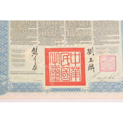 339 - Scripophily: a collection of bonds and share certificates, to include a 1907 Chinese Imperial Railwa... 