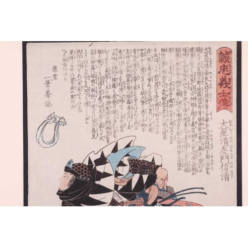 213 - Utagawa Kuniyoshi (1797-1861), four woodblock prints (yukiyo-e), from the series 'Faithful Samurai' ... 