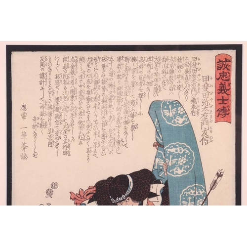 213 - Utagawa Kuniyoshi (1797-1861), four woodblock prints (yukiyo-e), from the series 'Faithful Samurai' ... 