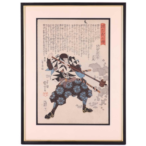 213 - Utagawa Kuniyoshi (1797-1861), four woodblock prints (yukiyo-e), from the series 'Faithful Samurai' ... 