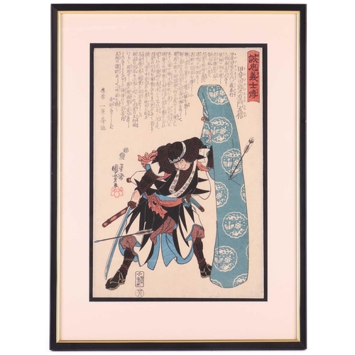 213 - Utagawa Kuniyoshi (1797-1861), four woodblock prints (yukiyo-e), from the series 'Faithful Samurai' ... 