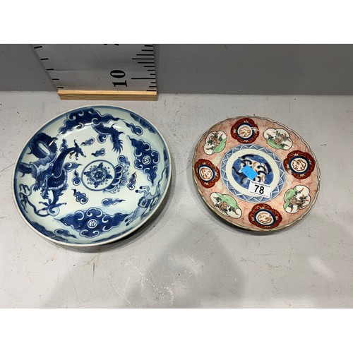78 - 2 Oriental plates