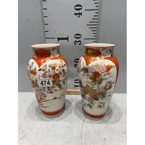 474 - Pair of Japanese vases