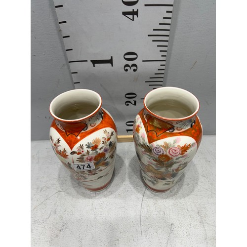 474 - Pair of Japanese vases