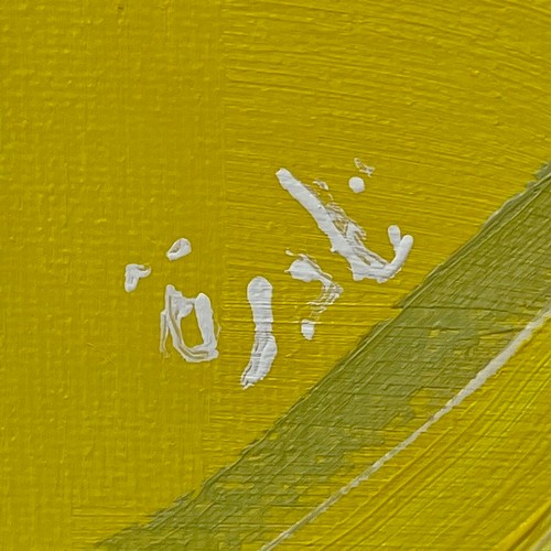 139 - Nadira Azzouz (Iraqi/British 1927-2020), 'Lady In Yellow', 2013, oil on canvas, unframed, signed in ... 