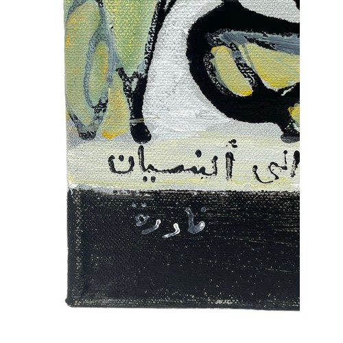 146 - Nadira Azzouz (Iraqi/British 1927-2020), 'Poetry', 2015, acrylic on canvas, unframed, signed in Arab... 