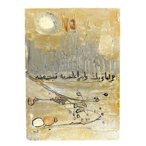 201 - Nadira Azzouz (Iraqi/British 1927-2020), a group of three paintings, comprising 'Arab Proverb', 1979... 