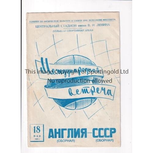 34 - ENGLAND     Programme for the away match v USSR 18/5/1958 in Moscow, horizontal fold and slightly wo... 