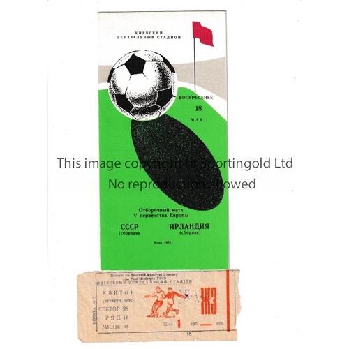 333 - RUSSIA V REST OF USSR 1975      Programme and ticket for the match played in Kiev 18/5/1975.     Goo... 