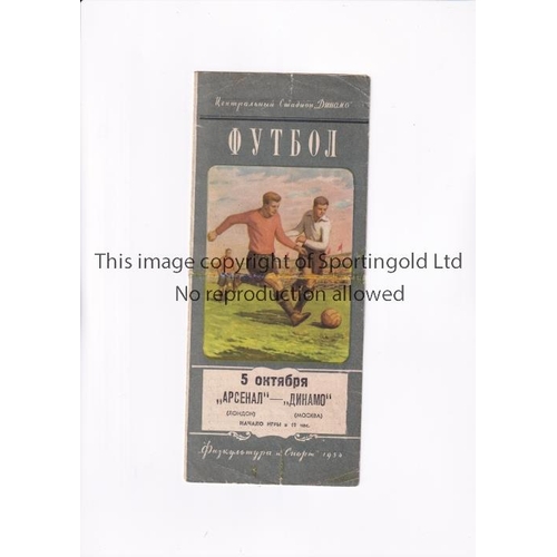 299 - ARSENAL      Colour cover programme for the away Friendly v Dynamo Moscow 5/10/1954, slightly crease... 