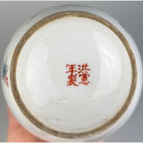 132 - A CHINESE PORCELAIN VASE REPUBLIC PERIOD OR LATER, 

Mark for Hong Xian (damage to rim) 

25cm x 10c... 