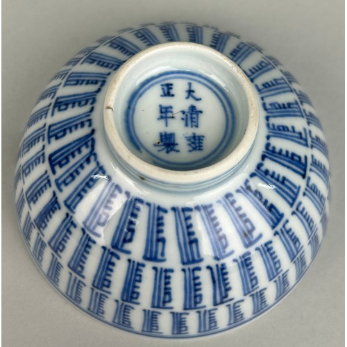 142 - A CHINESE PORCELAIN BOWL DECORATED WITH BLUE AND WHITE PATTERN YONGZHENG MARK AND PERIOD, 

10cm x 5... 