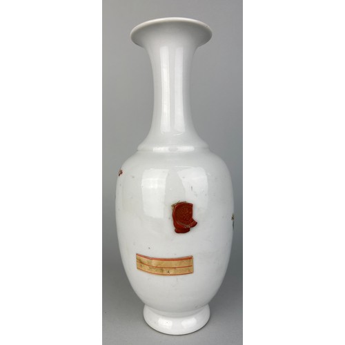 91 - A CHINESE PORCELAIN VASE REPUBLIC PERIOD OR LATER, 

Mark for Hong Xian (damage to rim) 

25cm x 10c... 