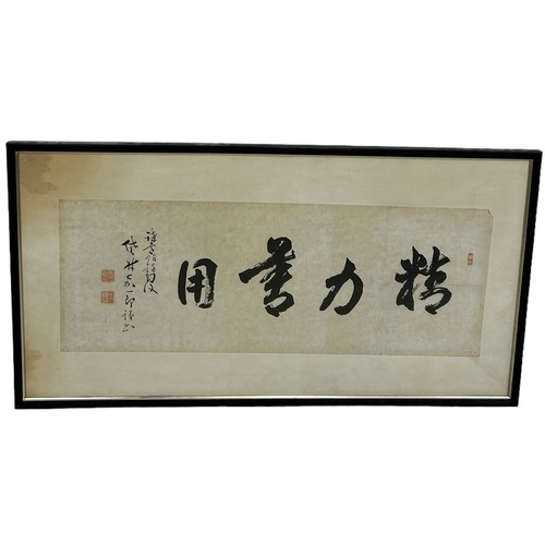 323 - CHINESE CALLIGRAPHY ON PAPER, 

Signed. 

82cm x 30cm 

Mounted in a frame and glazed.

100cm x 53cm