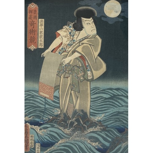 592 - UTAGAWA KUNISADA: A WOODBLOCK PRINT 'A CONTEST OF MAGIC SCENES BY TOYOKUNI' 34cm x 23cm Framed and g... 