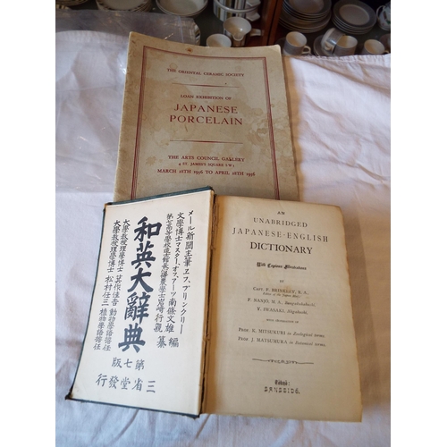 153 - A Loan Exhibition of Japanese Porcelain pamphlet together with an Unbridged Japanese-English diction... 