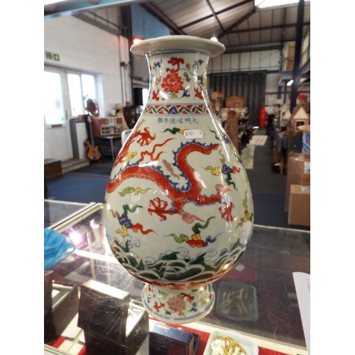 23 - A large Chinese Ming vase decorated with a dragon chasing the pearl of wisdom signed to neck 16