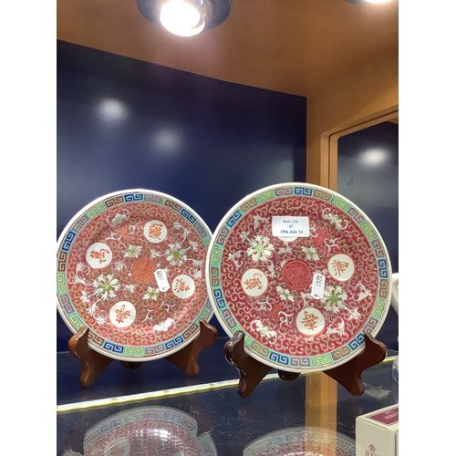 47 - A pair of Chinese side plates with floral and symbol decoration, marks to base