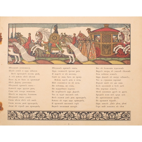 36 - BILIBIN, Ivan (illustrator) and Aleksandr Pushkin. Skazka O Zolotom Petushke (The Tale of the Golden... 