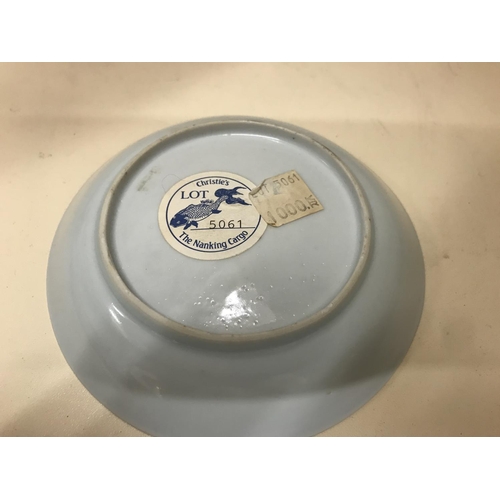 57 - Shipwreck 1750 Nanking Pagoda Cargo 12cm dish with Christies auction label to reverse