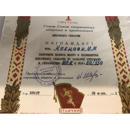 283 - Soviet Era Diploma 1962 - First Place Shooting