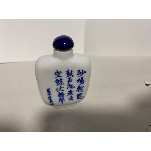 12 - Oriental Porcelain Snuff Bottle - Horse