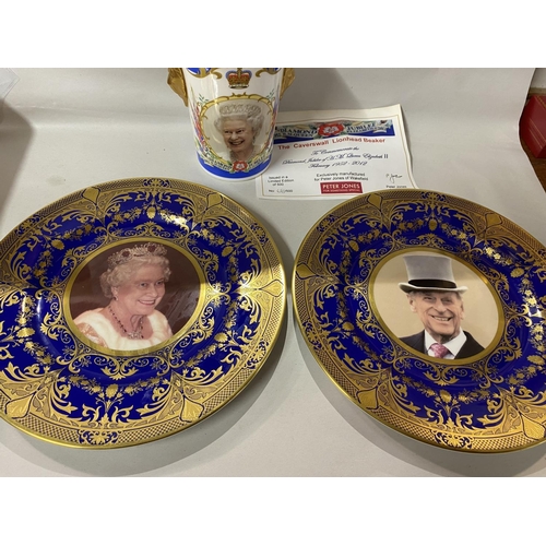 210 - Caverswall Queen & Duke of Edinburgh Birthday Plates & Jubilee Beaker, Limited Editions