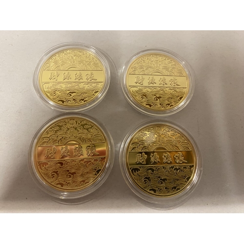 125 - Set of 4, Feng Shui Dragon Commemorative Coins in Capsules