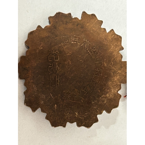 19 - Chinese Military Medal