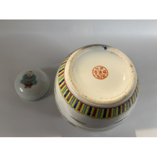 152 - Antique Chinese Ginger Jar, 6