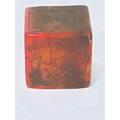 279 - Oriental seal cube